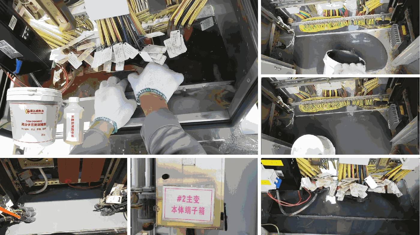 110kV变电站户外端子箱防凝露改造工程