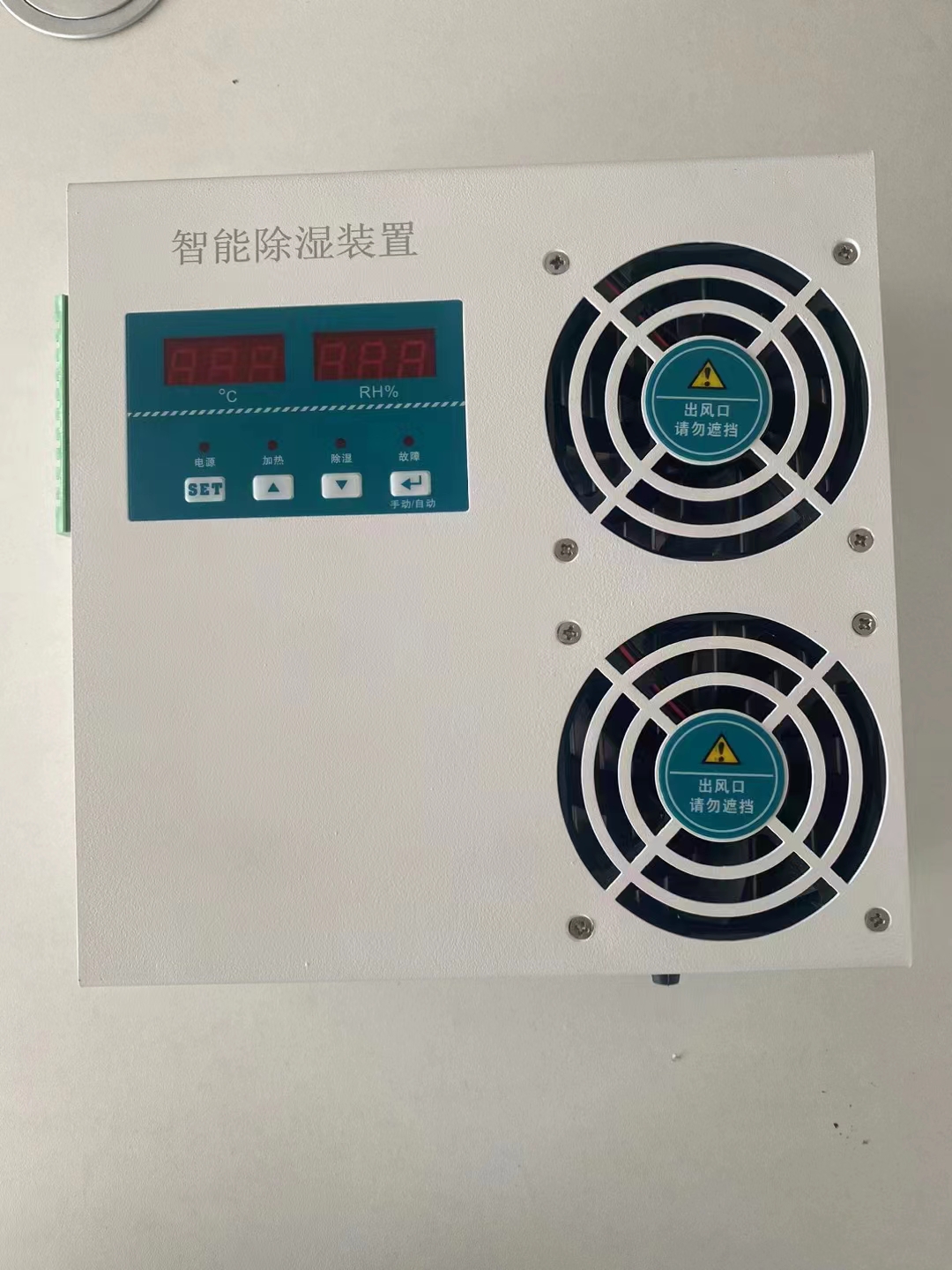 智能除湿装置系列