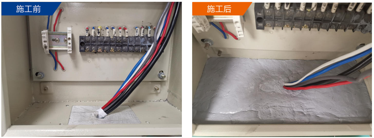 阻燃防火硅胶泥