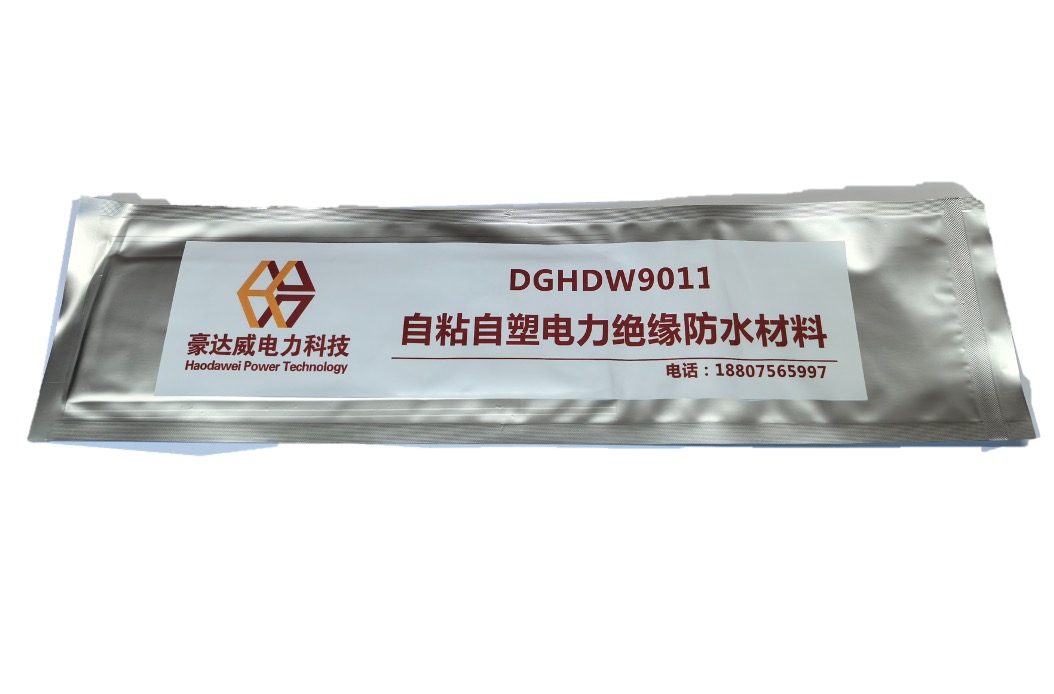 自粘自塑电力绝缘防水材料