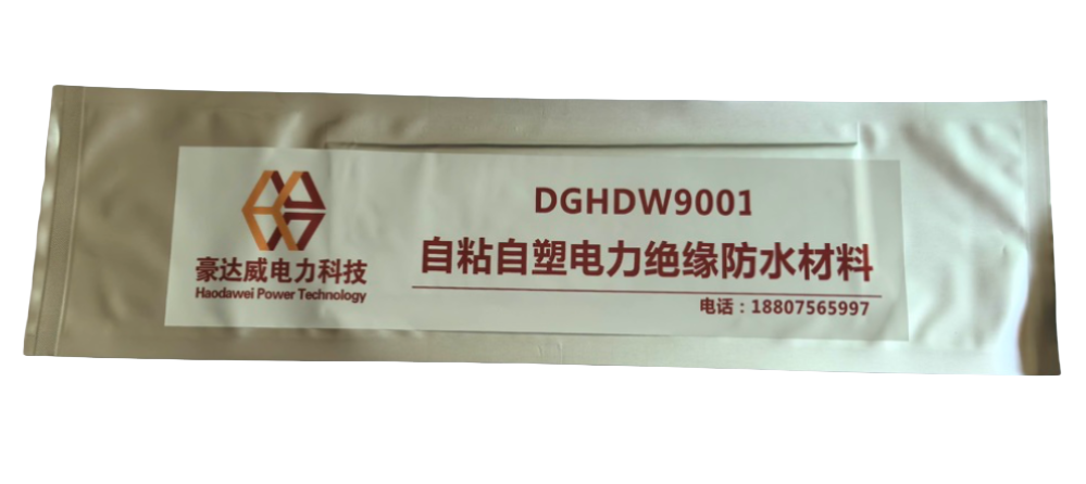 自粘自塑电力绝缘防水材料
