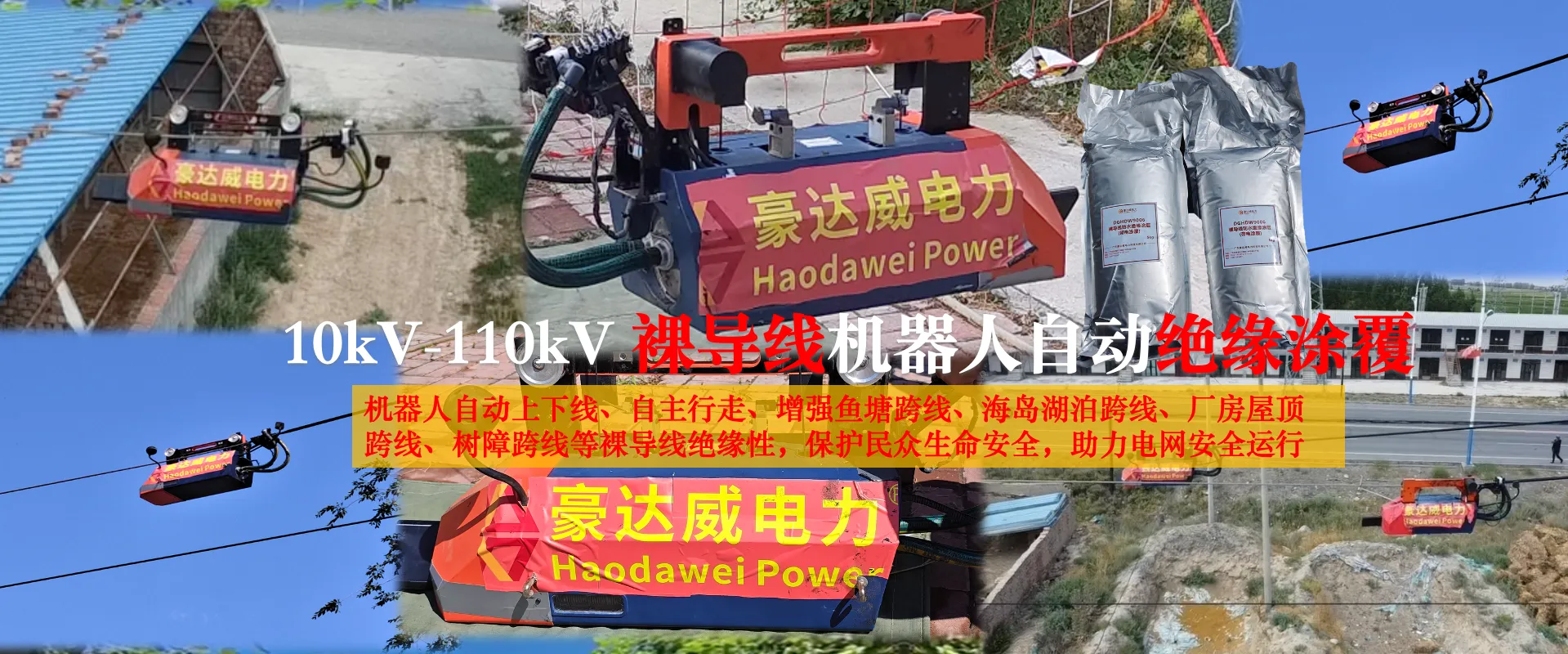智能涂覆机器人
