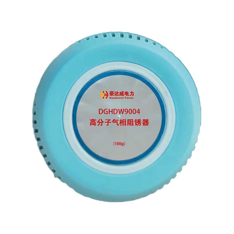 高分子气相阻锈器