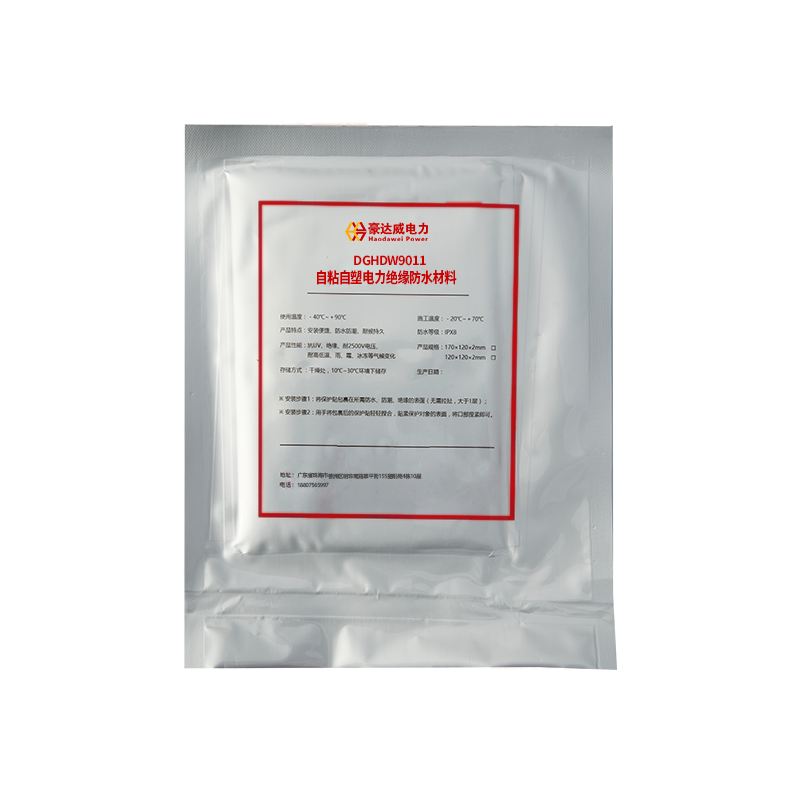 自粘自塑电力绝缘防水材料