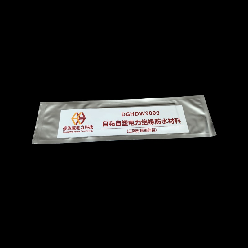 自粘自塑电力绝缘防水材料