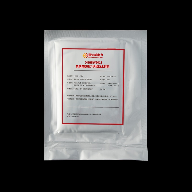 自粘自塑电力绝缘防水材料